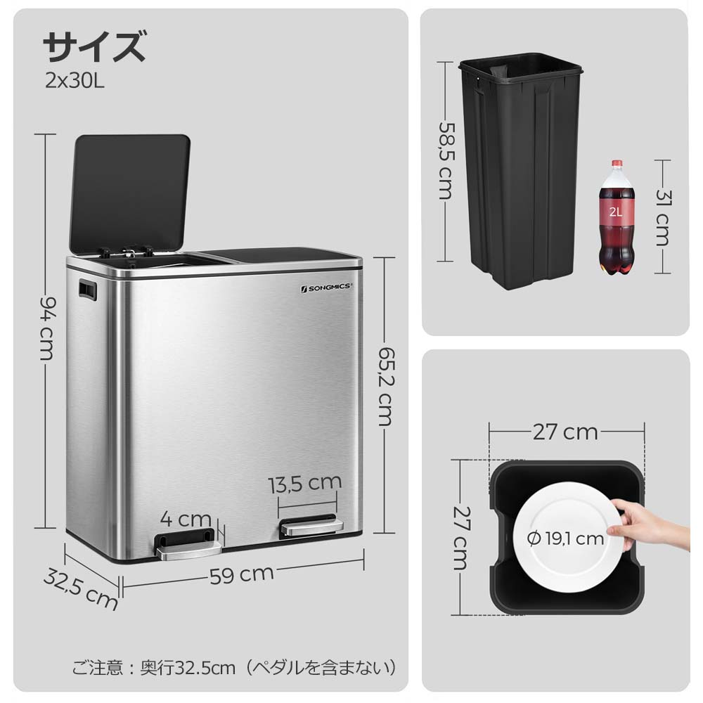 楽天市場】SONGMICS ゴミ箱 ダストボックス 2分別 ゴミ袋付き ペダル式