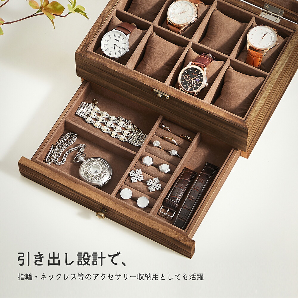 楽天市場】SONGMICS 時計ケース6/ 8/10/12本 高品質な天然木 引き出し