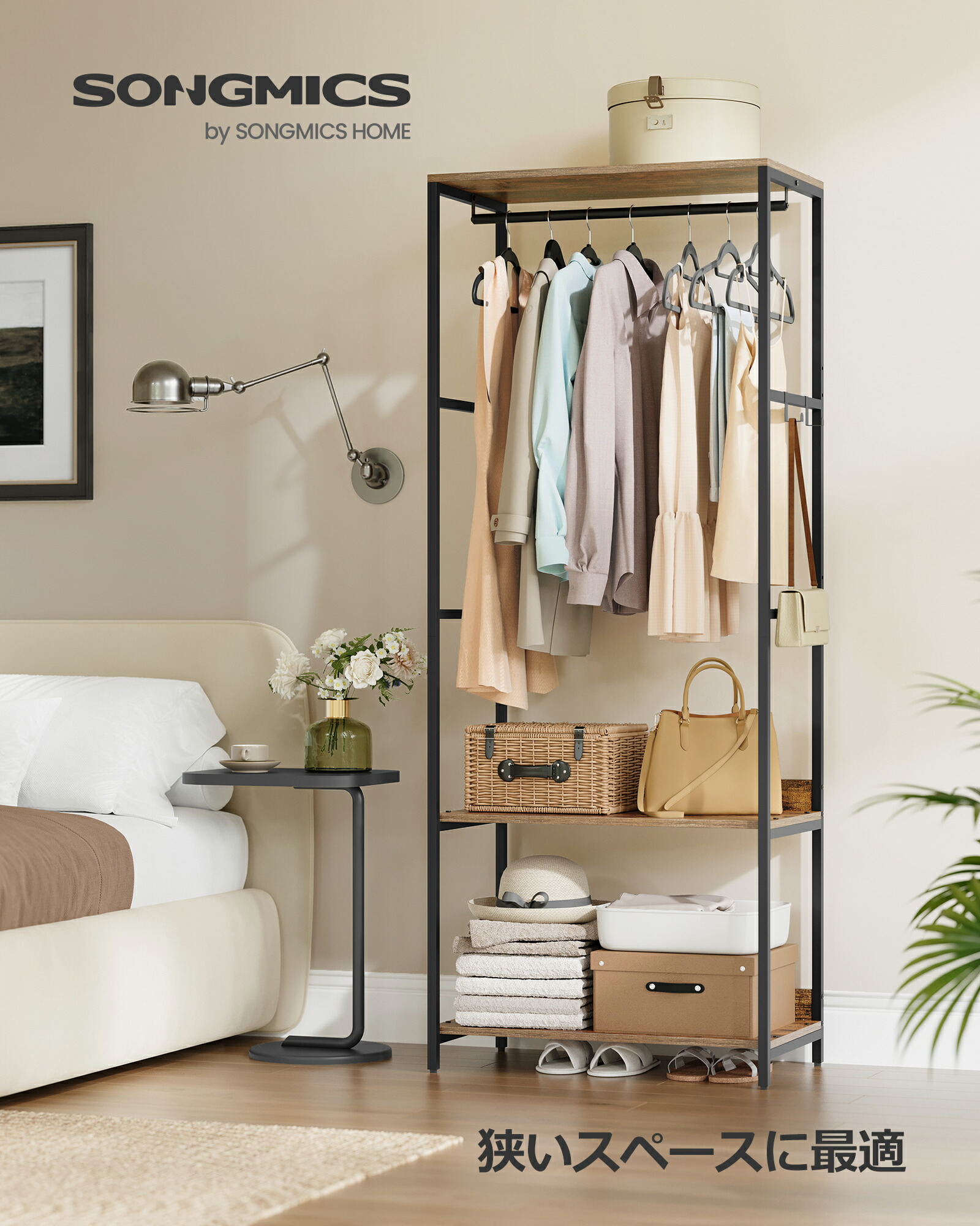 楽天市場】SONGMICS ハンガーラック スリム 洋服かけスタンド 頑丈