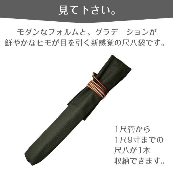 楽天市場】尺八袋 小粋な尺八袋 10 丈夫で使いやすい合皮製 尺八ケース