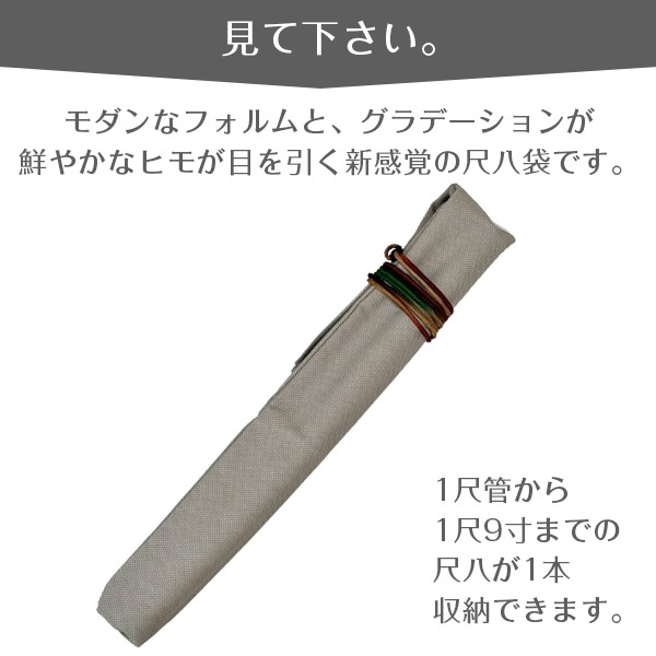 楽天市場】尺八袋 小粋な尺八袋 15 丈夫で使いやすい合皮製 尺八ケース