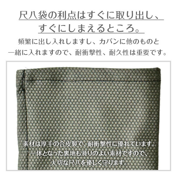 楽天市場】尺八袋 小粋な尺八袋 10 丈夫で使いやすい合皮製 尺八ケース