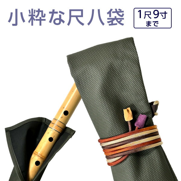 尺八 クロコ調レザーハードケース 10本収納 持ち運び 長方形 和楽器 尺