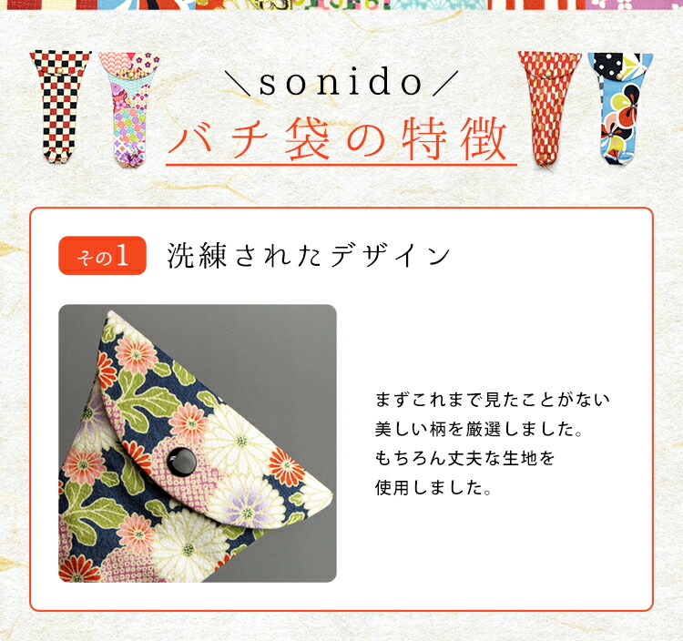 楽天市場】三味線バチ入れ（バチ袋）津軽用 撥型T271【オリジナル商品