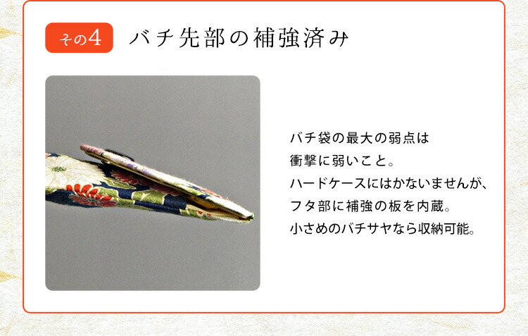 楽天市場】三味線バチ入れ（バチ袋）津軽用 撥型T271【オリジナル商品