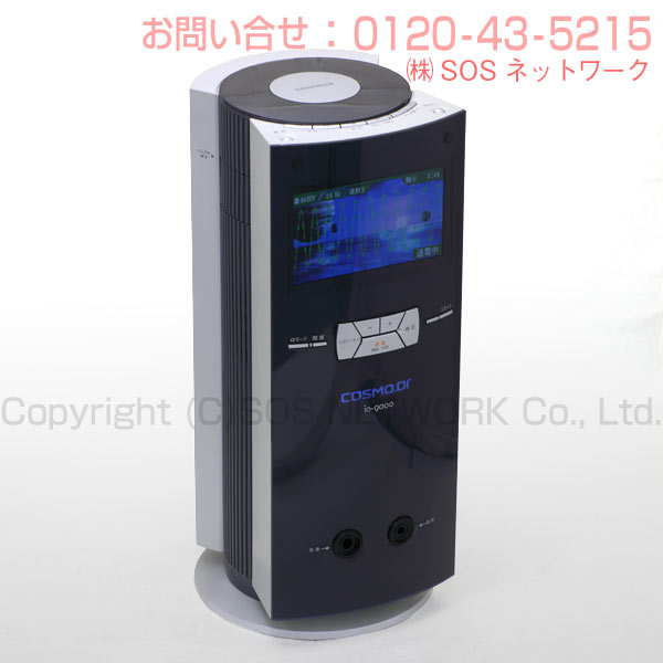 楽天市場】コスモドクター イオ9000（io9000） 程度特価 10年保証