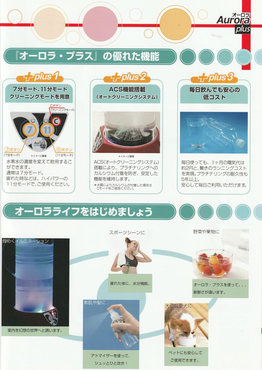 楽天市場】公式認定ストア 水素水生成器 家庭用 水素水サーバー Aurora