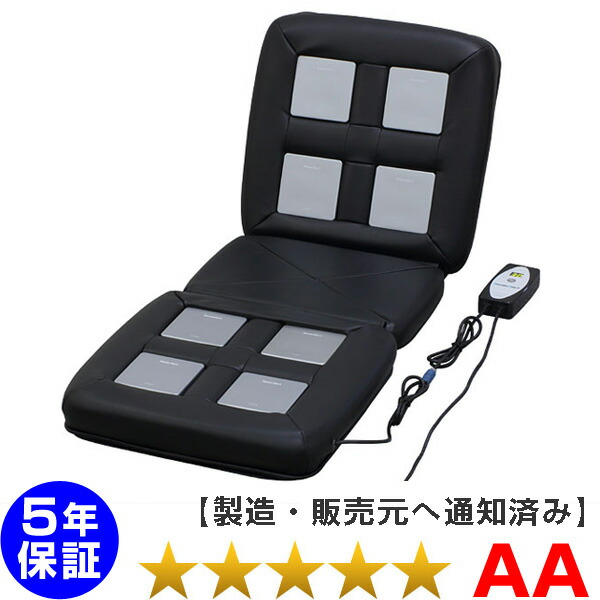 楽天市場】リラクゼーションパーク シートクッション ユニット8個