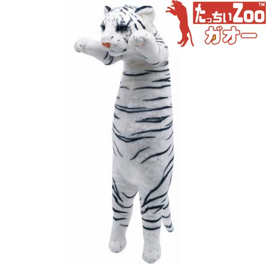 楽天市場】たっちぃZoo ガオー ホワイトタイガー トラのぬいぐるみ