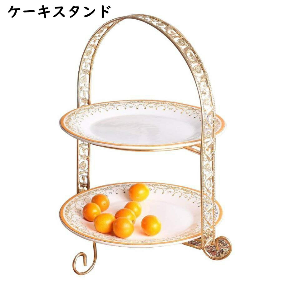 楽天市場】ケーキスタンド 多層 ゴージャスな金枠プレート