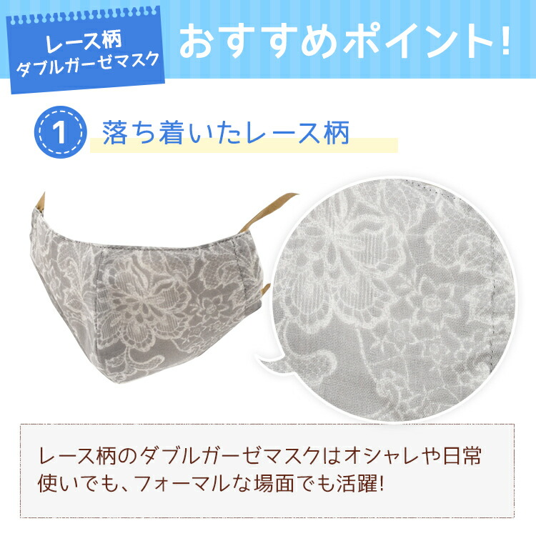 楽天市場】レース柄ダブルガーゼマスク 入学式 入園式 卒業式 卒園式