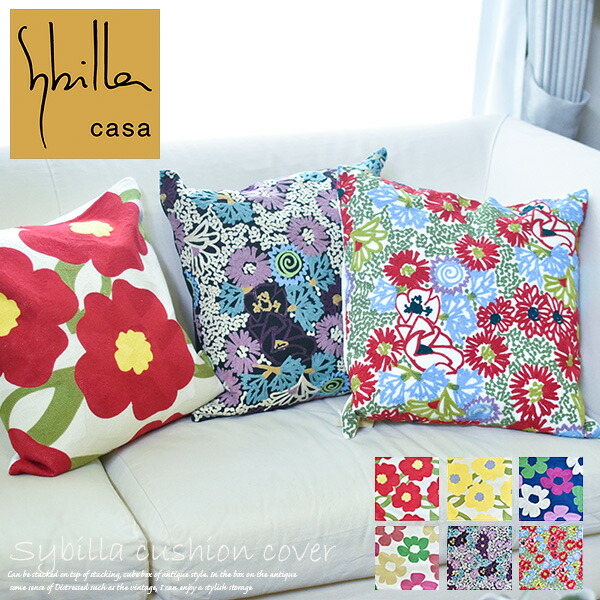 楽天市場】クッションカバー シビラ 45×45cm Sybilla 刺繍 北欧 花柄