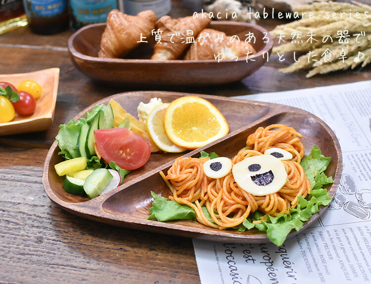 楽天市場】ランチプレート アカシア 食器 【レクタングルトレー 2