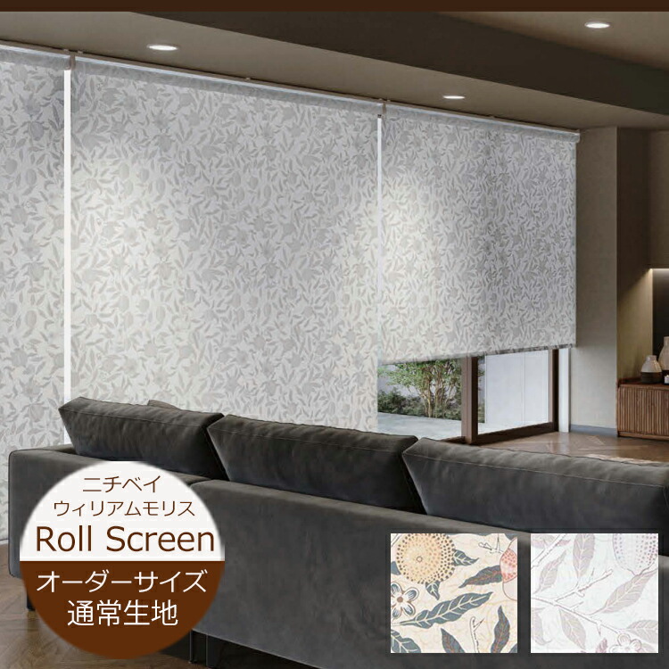 楽天市場】ロールスクリーン フルーツ V＆A（ウィリアム・モリス）（幅