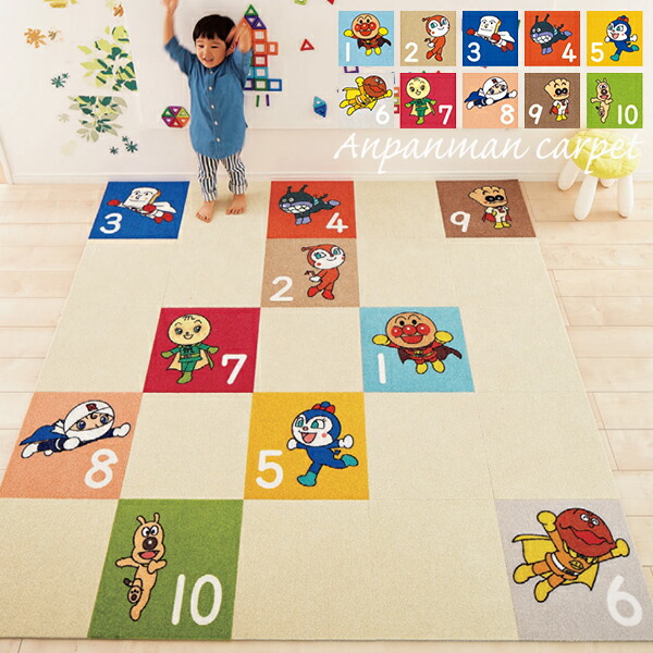 楽天市場】パネルカーペット 【アンパンマンすうじ】 40cm×40cm 10枚