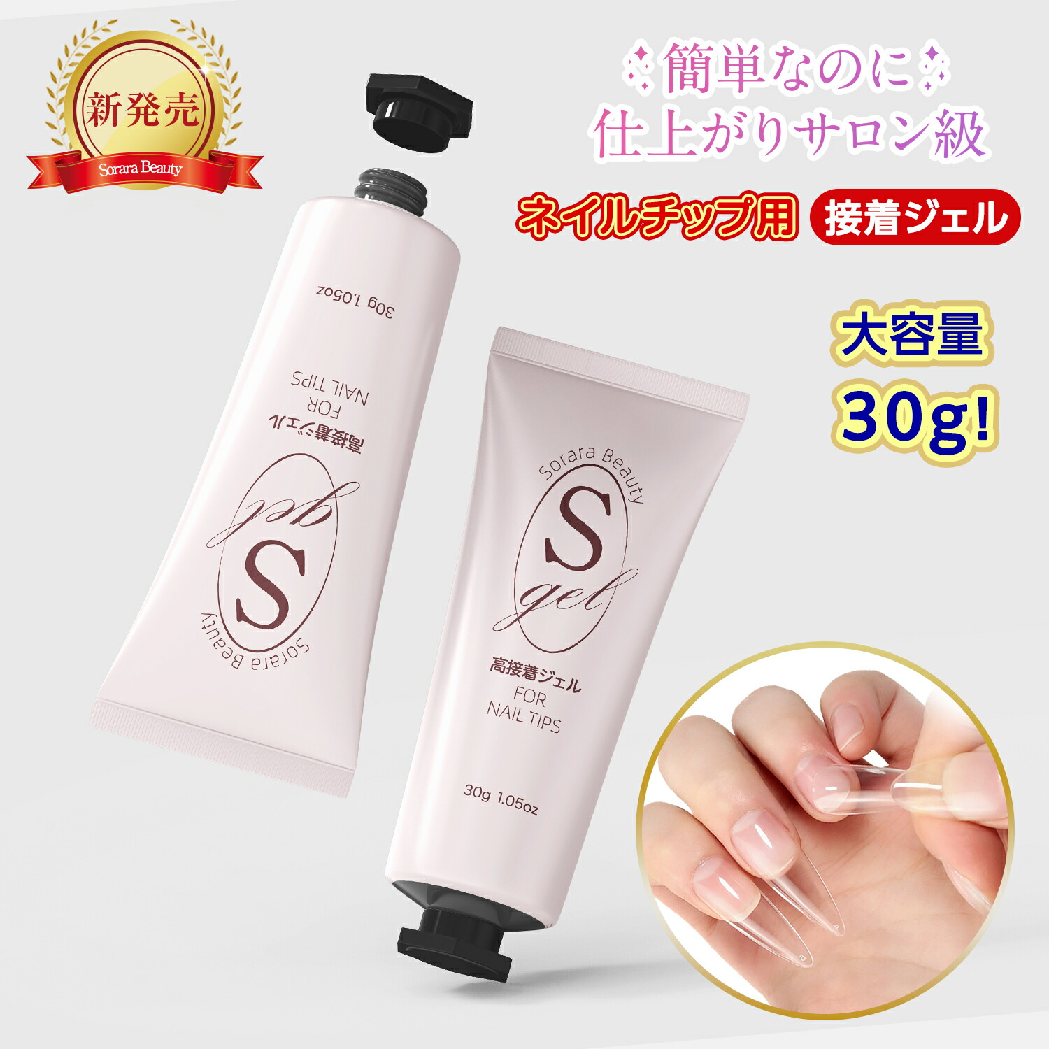 楽天市場】☆最大500円OFFクーポン【Sorara Beauty新発売！】超強力