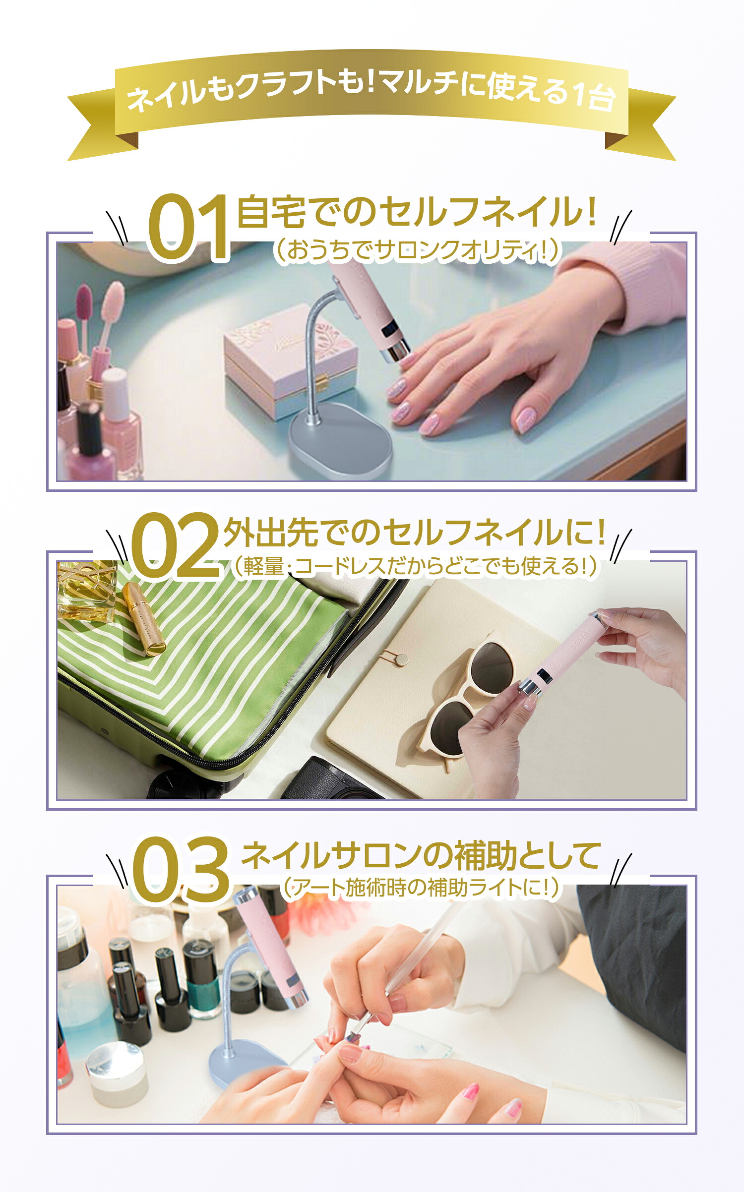 楽天市場】【SOBEA新発売！】ジェルネイルライト UV/LED対応 オート