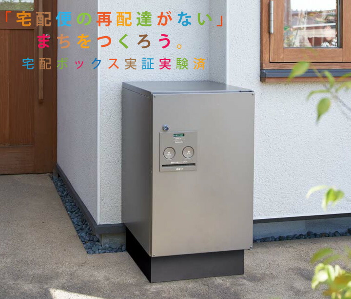 楽天市場】宅配ポスト 置き配BOX 宅配 ボックス 一戸建て用