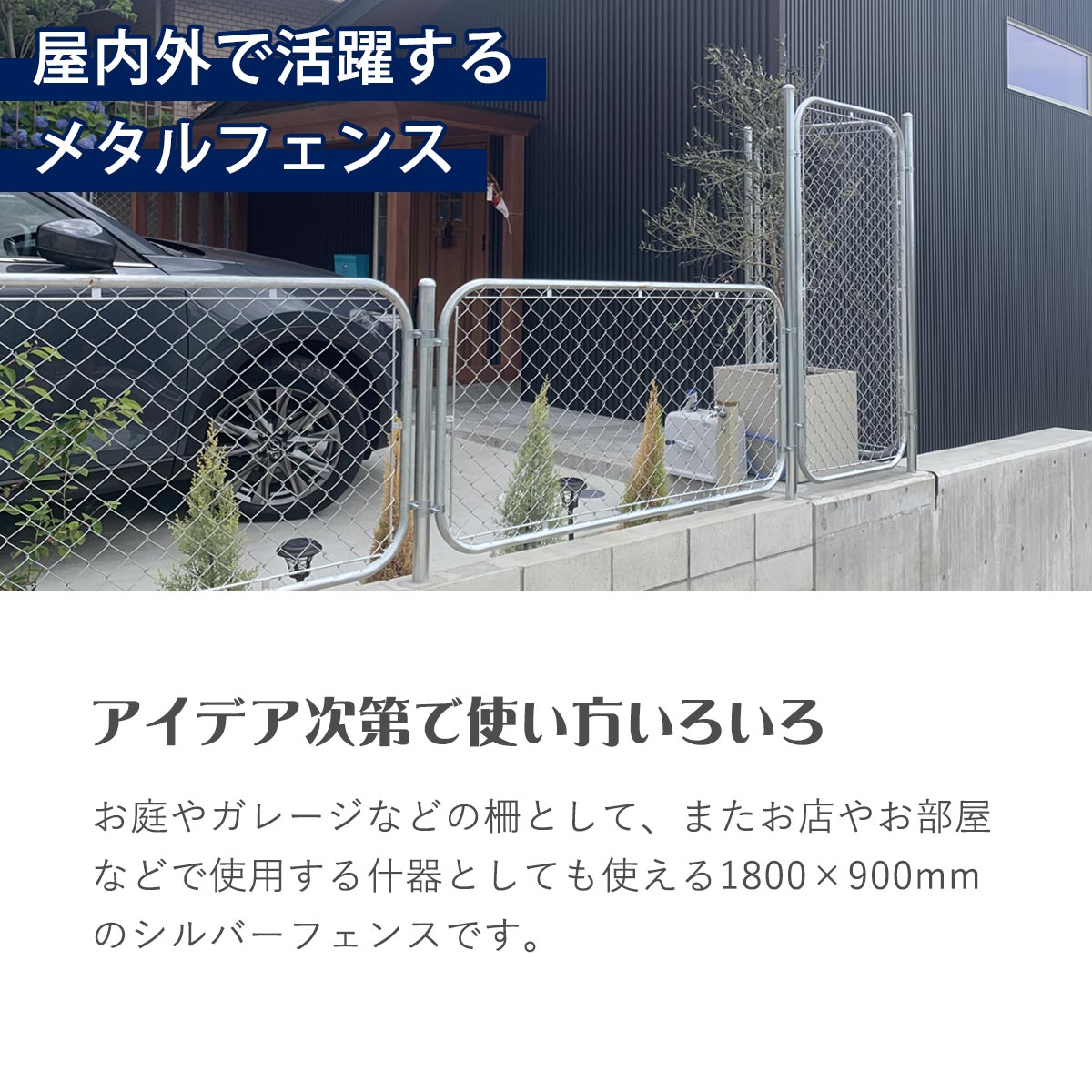 楽天市場】「 アメリカンフェンス 180cm×90cm XLサイズ シルバー 」 外