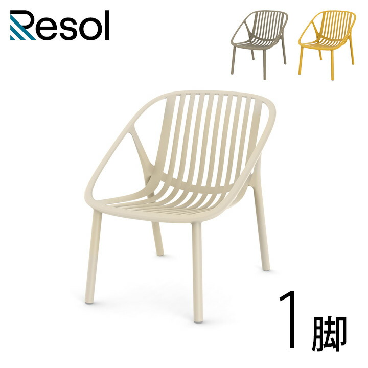 楽天市場】ローチェア ガーデン 屋外可 「Resol BINI リソル ビニ