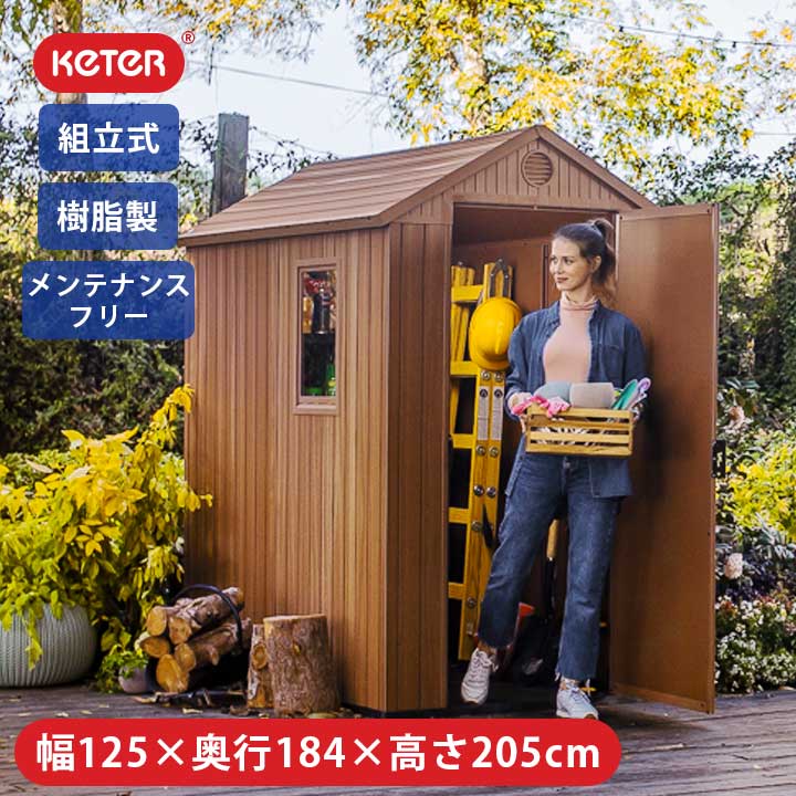楽天市場】物置 おしゃれ 屋外 「ケター （KETER） ダーウィン