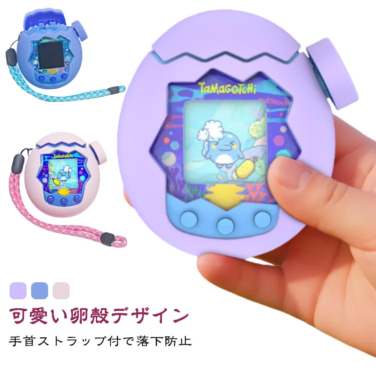 楽天市場】2個セット Tamagotchi Paradise 用 ケース カバー