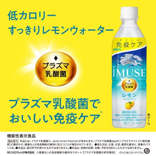 楽天市場】イミューズ(iMUSE)レモン プラズマ乳酸菌 免疫ケア ペット