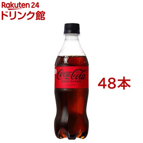 楽天市場】コカ・コーラ ゼロ(500ml*48本)【コカコーラ(Coca-Cola