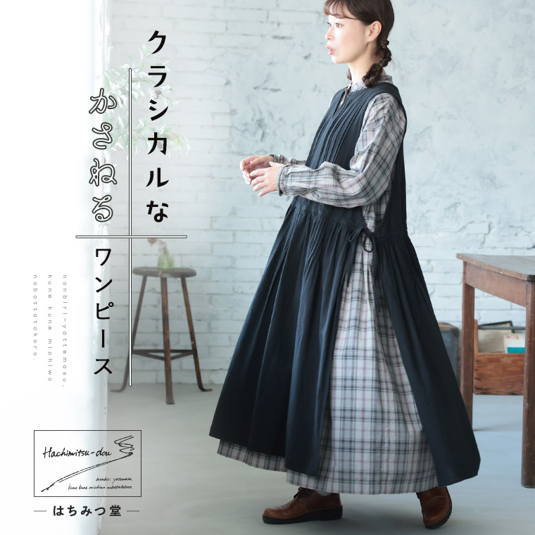 楽天市場】はちみつ堂 クラシカルな、かさねるワンピース M/L/LL/3L/4L