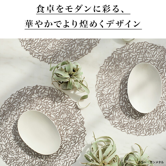 楽天市場】Chilewich チルウィッチ PETAL ペタル プレースマット