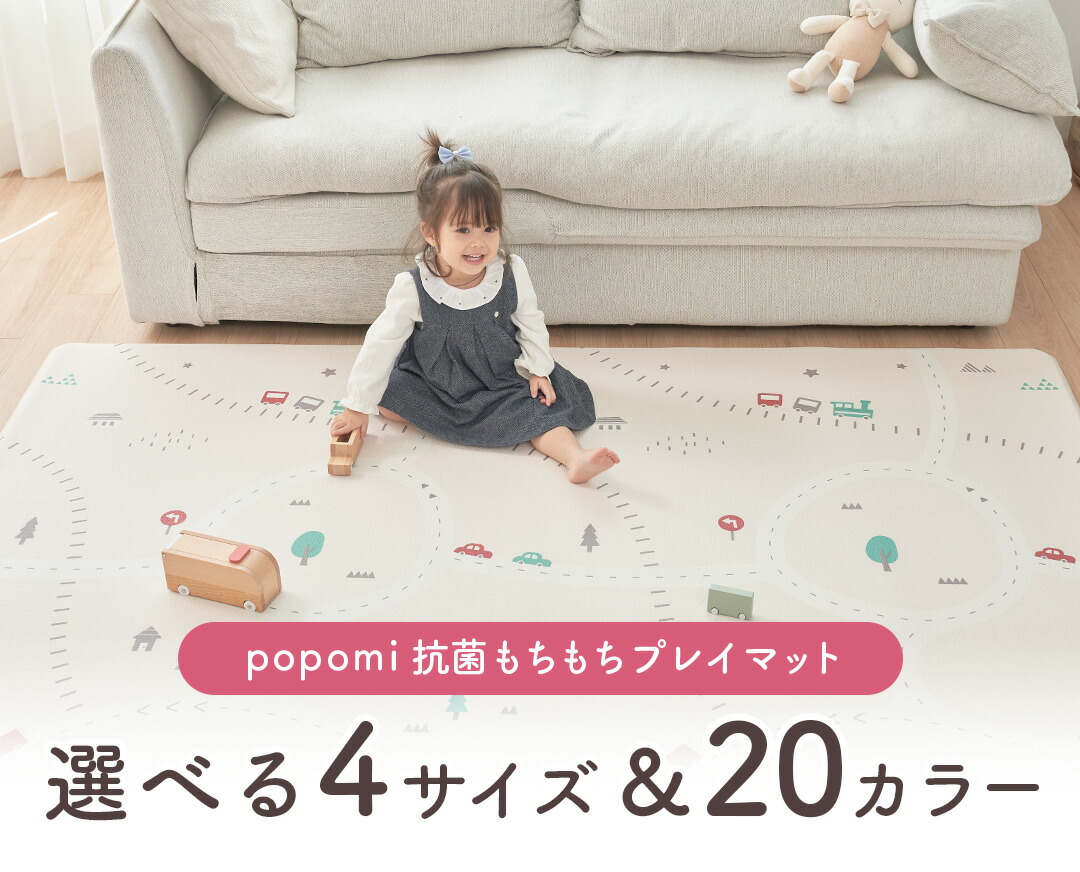 楽天市場】【本日！最大1000円OFFクーポン】 抗菌 プレイマット