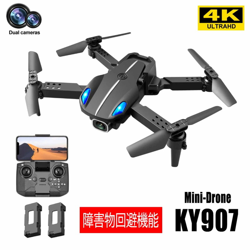 楽天市場】ドローン 障害物回避 バッテリー2個つき 小型 カメラ付き