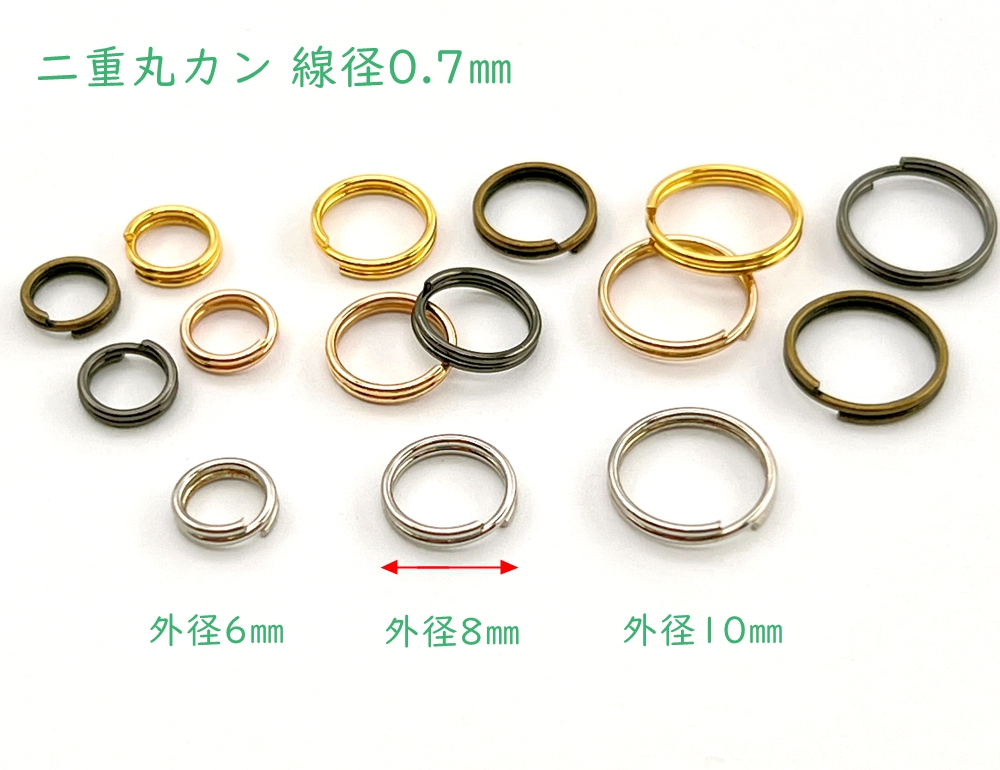楽天市場】「二08」 二重丸カン 直径8mm 20g入り 約140個 線径0.7mm