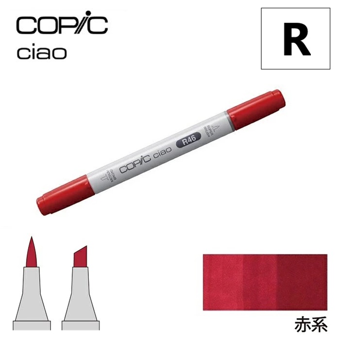 楽天市場】【R】コピックチャオ【赤系】 単品 1本入り R000 R00 R02