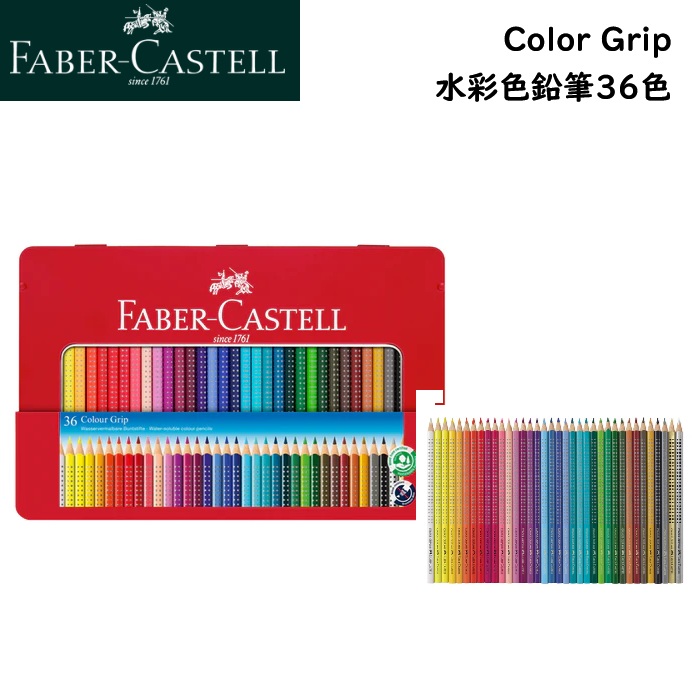 楽天市場】ファーバーカステル 色鉛筆 水彩色鉛筆 36色 112435 カラー