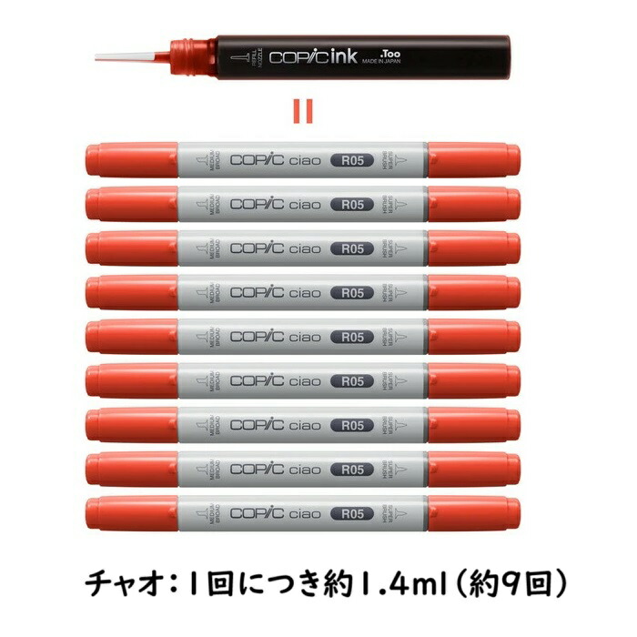 楽天市場】コピックインク G 緑 グリーン コピックインク補充 COPIC