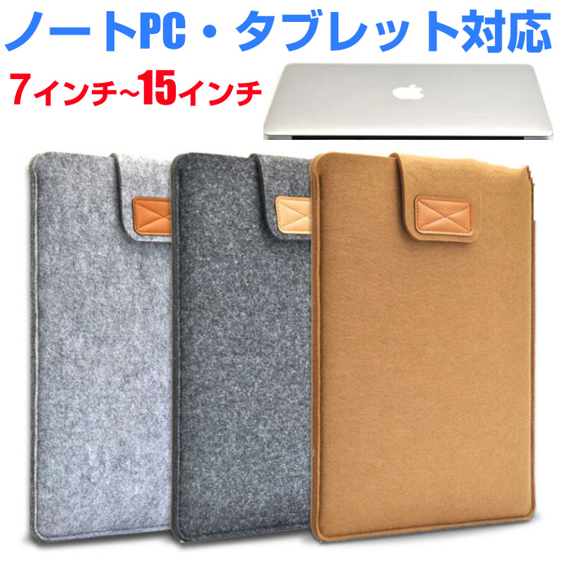 楽天市場】スーパーSALE限定特価！フェルトPCインナーケース パソコン