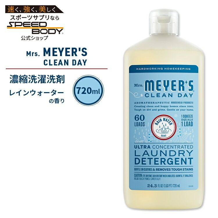 楽天市場】【今だけ半額】ミセスマイヤーズクリーンデイ 濃縮洗濯洗剤