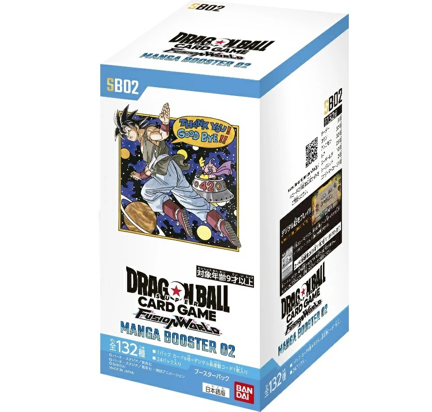 バンダイ ドラゴンボールスーパーカードゲーム フュージョンワールド