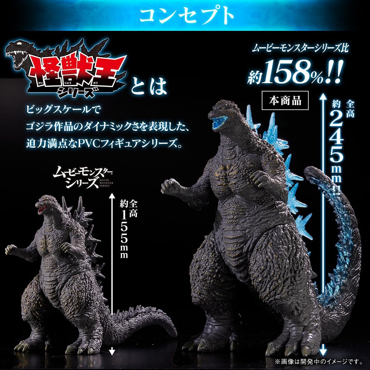 楽天市場】【新品】1週間以内発送 怪獣王シリーズ ゴジラ(2023) 熱線