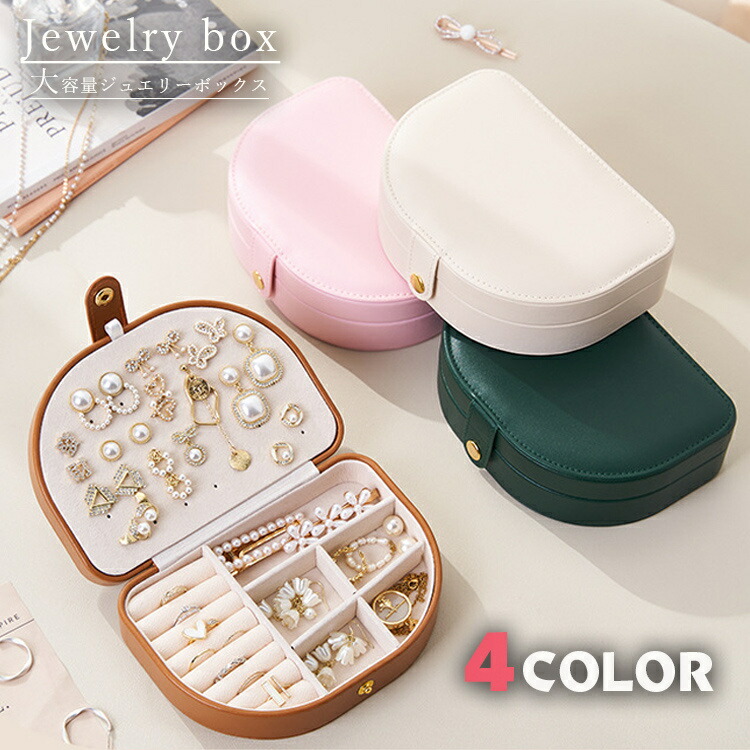 楽天市場】ブラウン ホワイト ピンク グリーン アクセサリーケース