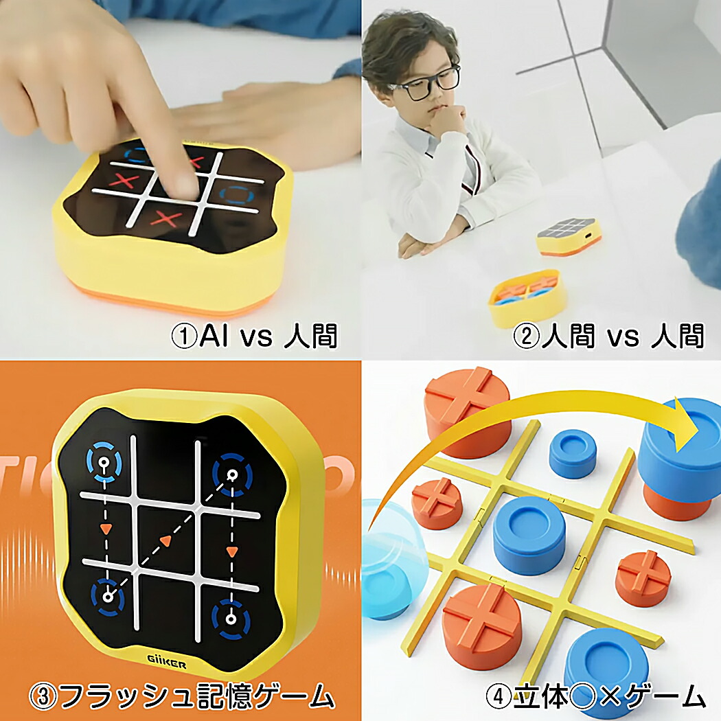 楽天市場】【正規取扱い販売店】ギーカー GiiKER TIC-TAC-TOE BOLT 三