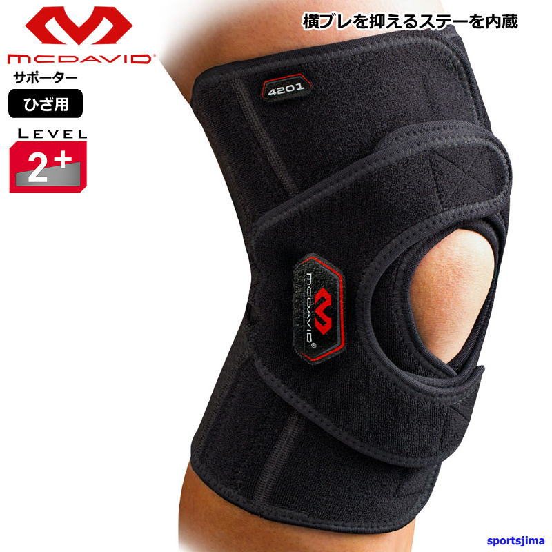 マクダビッド McDavid ダブルニーラップ DS M4201 ミドルサポート