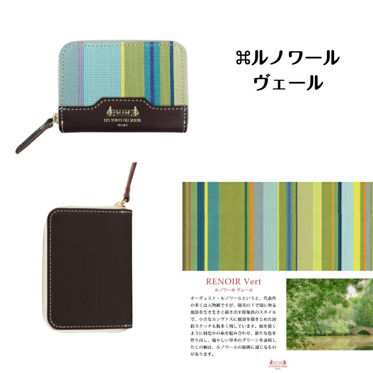 楽天市場】【500円OFFクーポン】ミニ財布 レトワールデュソレイユ