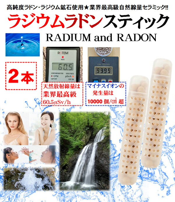 楽天市場】ラジウム セラミック 風呂の通販