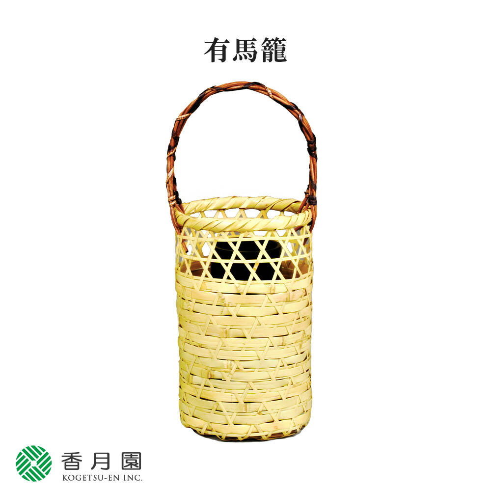 楽天市場】【茶道具 / 籠花入】 有馬籠 PC入子 : 抹茶と茶道具 t4u 香月園