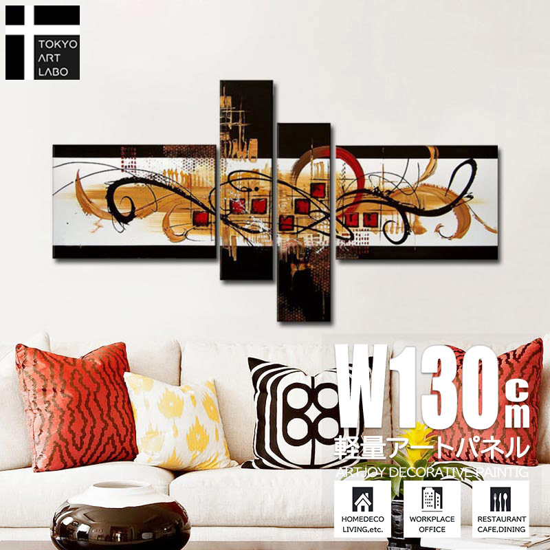 楽天市場】【2/20 限定クーポン】 絵画 インテリア 油絵 飴色の抽象