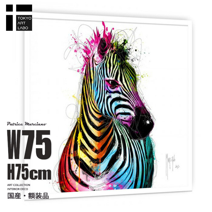 楽天市場】【2月25日 限定クーポン】ビビッドアート 壁掛けポスター