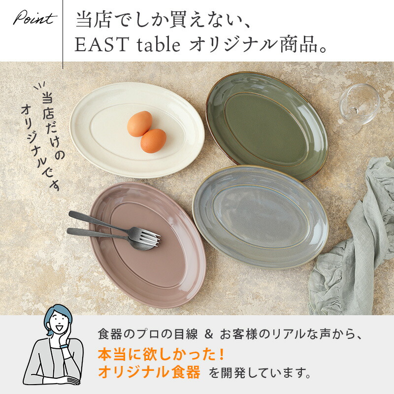 楽天市場】オーバルプレート 27cm L Largoラルゴプレート オーバル