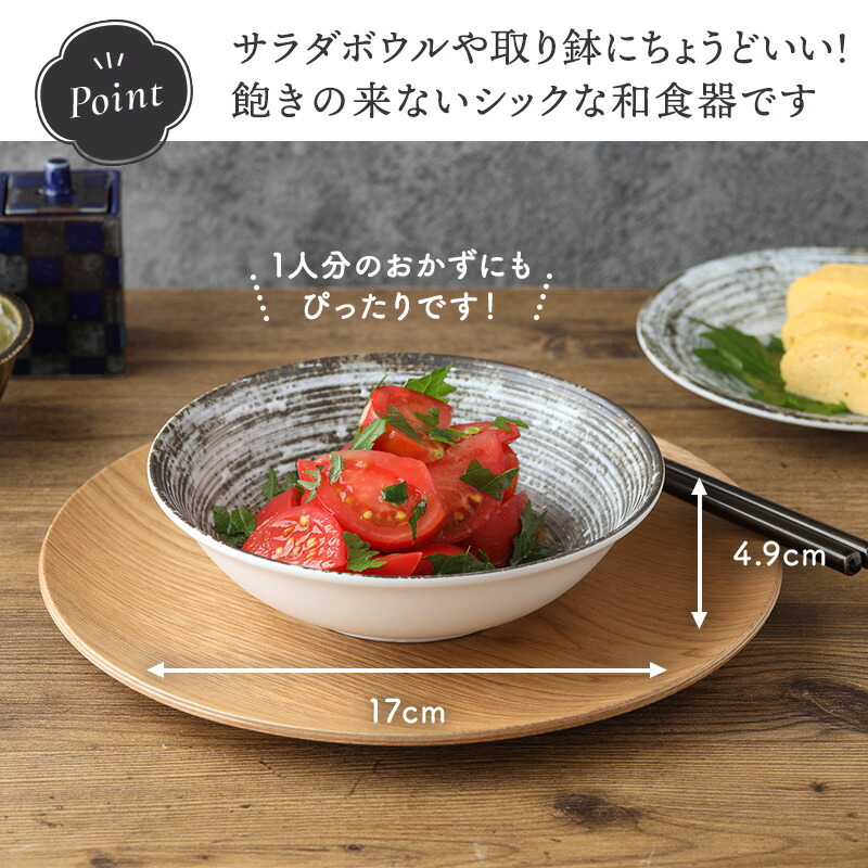 楽天市場】中鉢 17cm 宙SORA 軽量食器 十草和食器 磁器 日本製 美濃焼